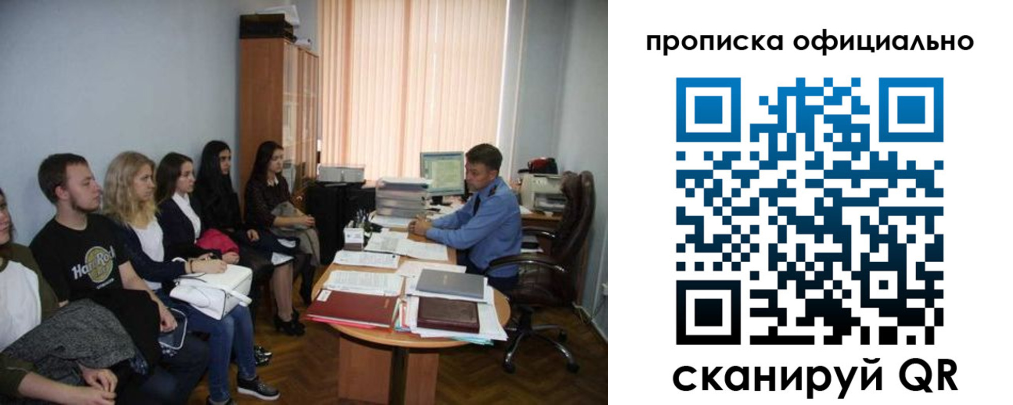 временная регистрация для школы в Строителе