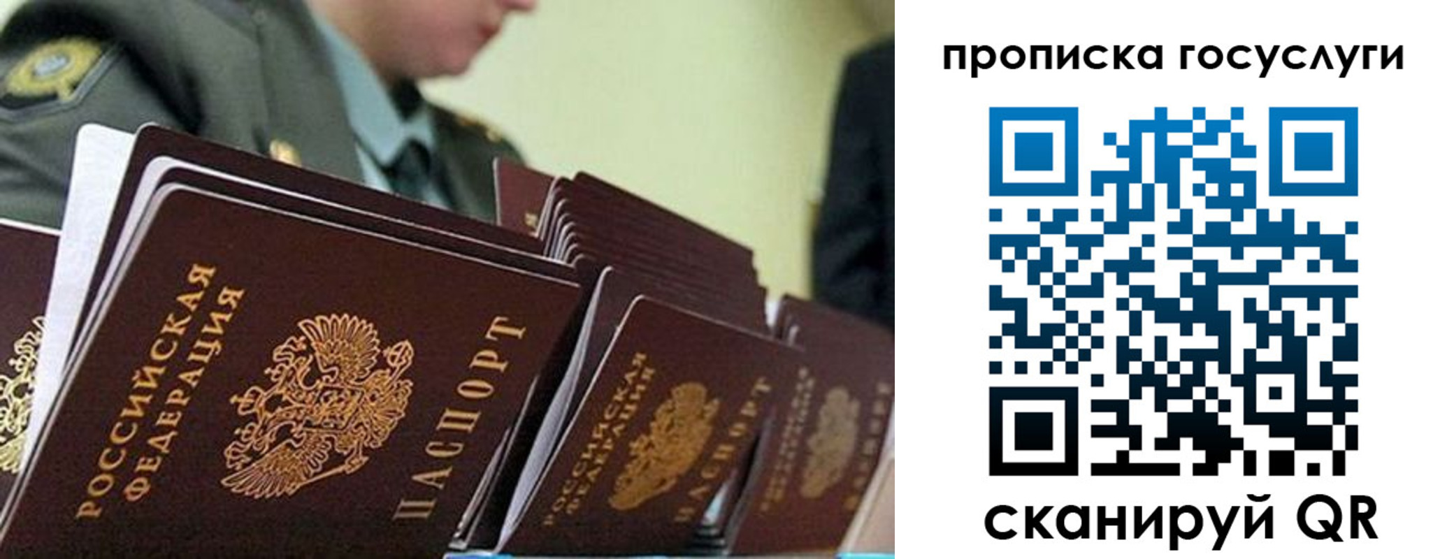 временная регистрация в квартире в Строителе
