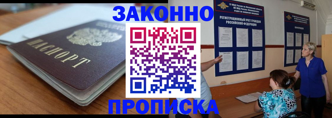 регистрация для дет. сада в Строителе