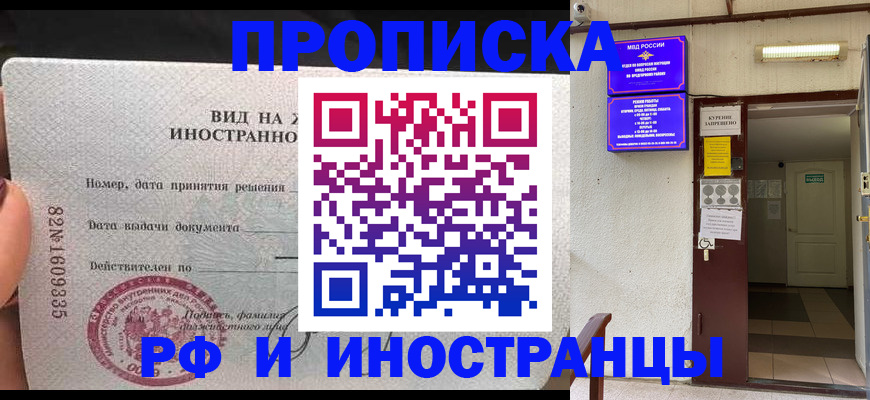 временная регистрация госуслуги в Строителе